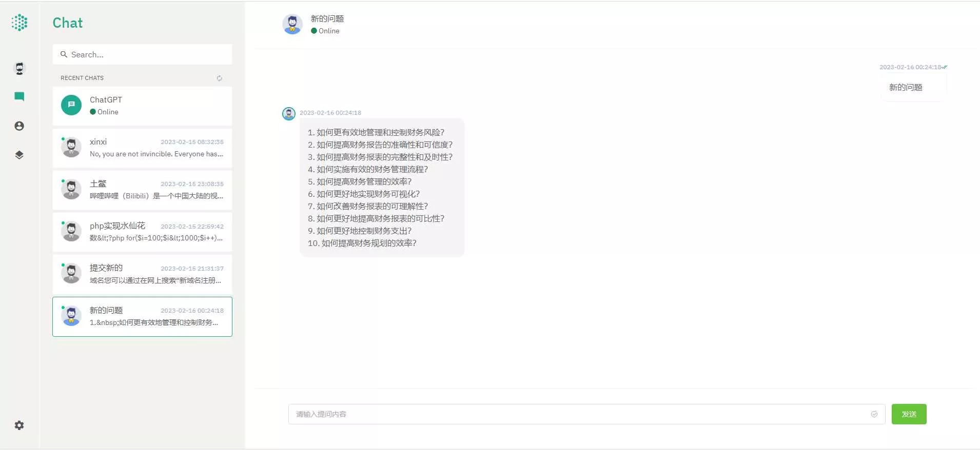 最新ChatGPT前后端分离nuxt3版本 - 付费阅读