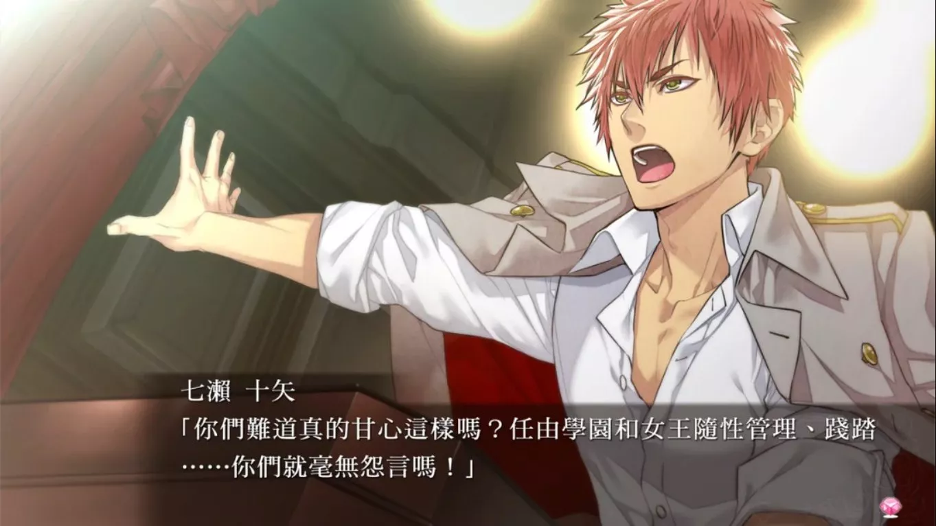 【港版】绝对阶级学园～Eden with roses and phantasm～ 中文