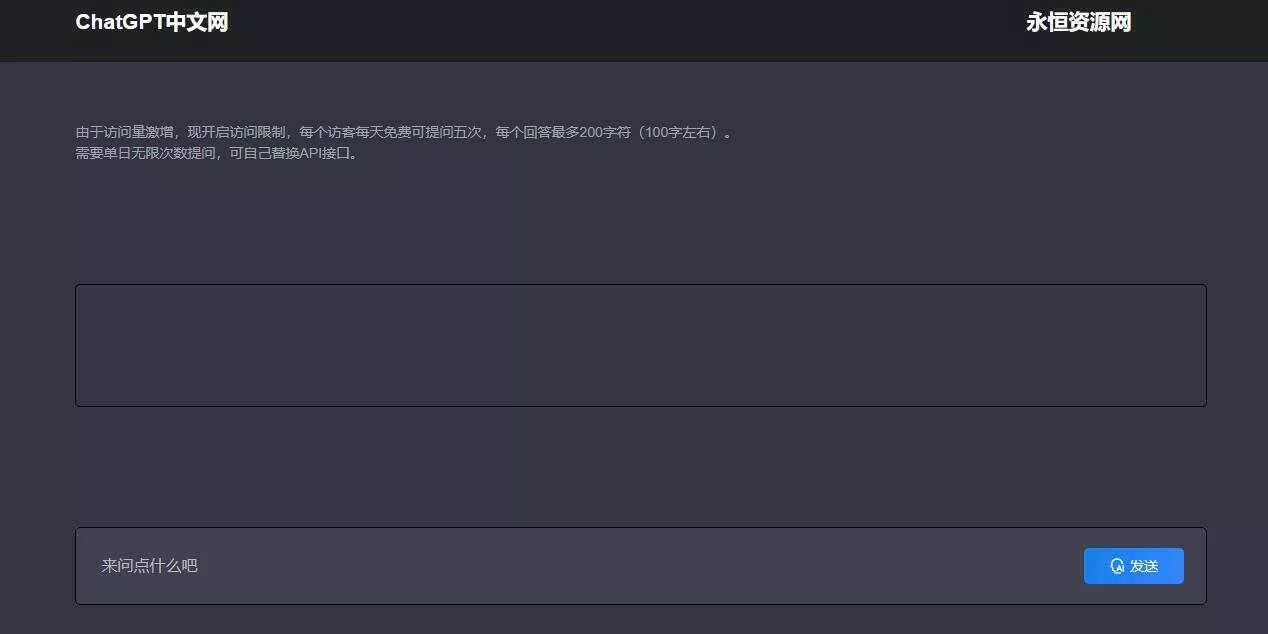 ChatGpt中文版PHP接口源码 - 付费阅读