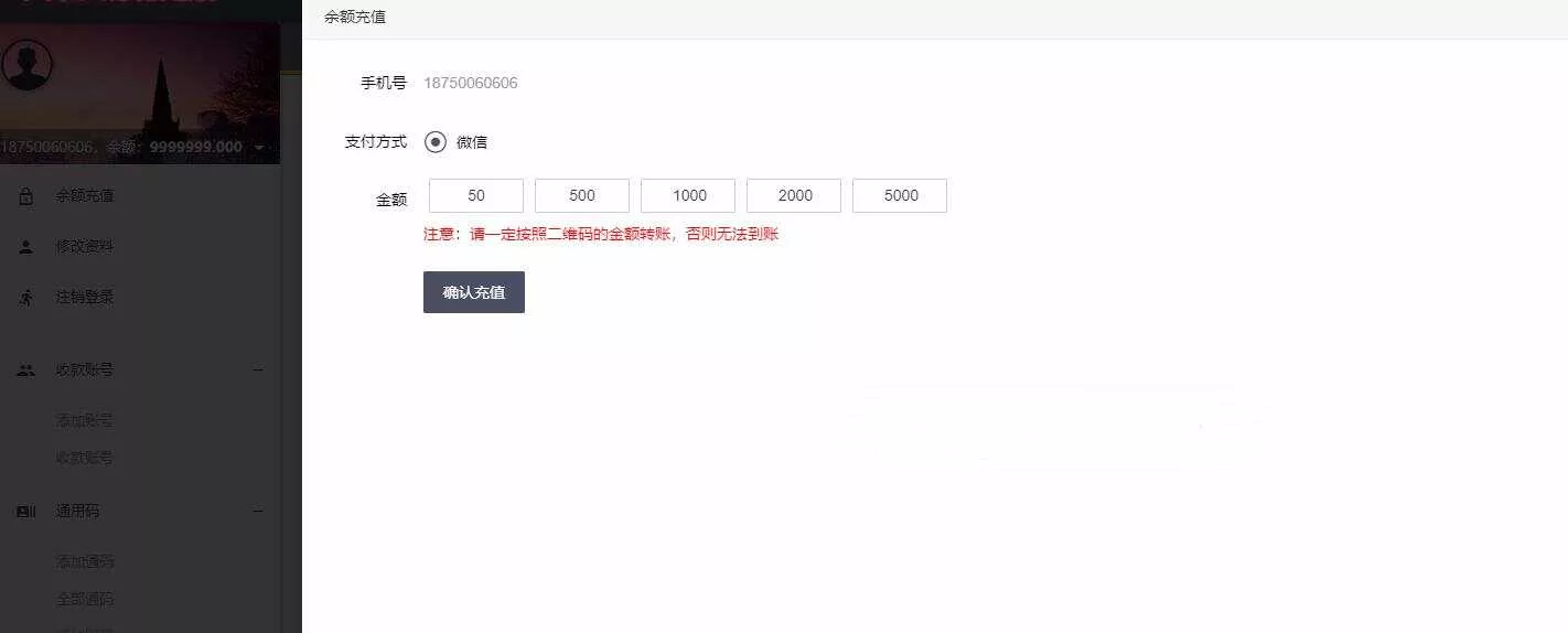 图片[4] - 微信固码免签监控系统+完美运营+完整数据+带搭建教程和APP - 付费阅读