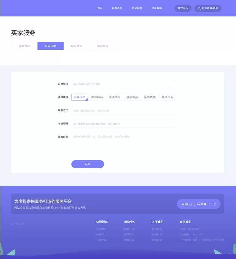 图片[2] - 2023最新企业PHP多功能自动发卡平台源码带手机版 带多套商户模板 - 付费阅读