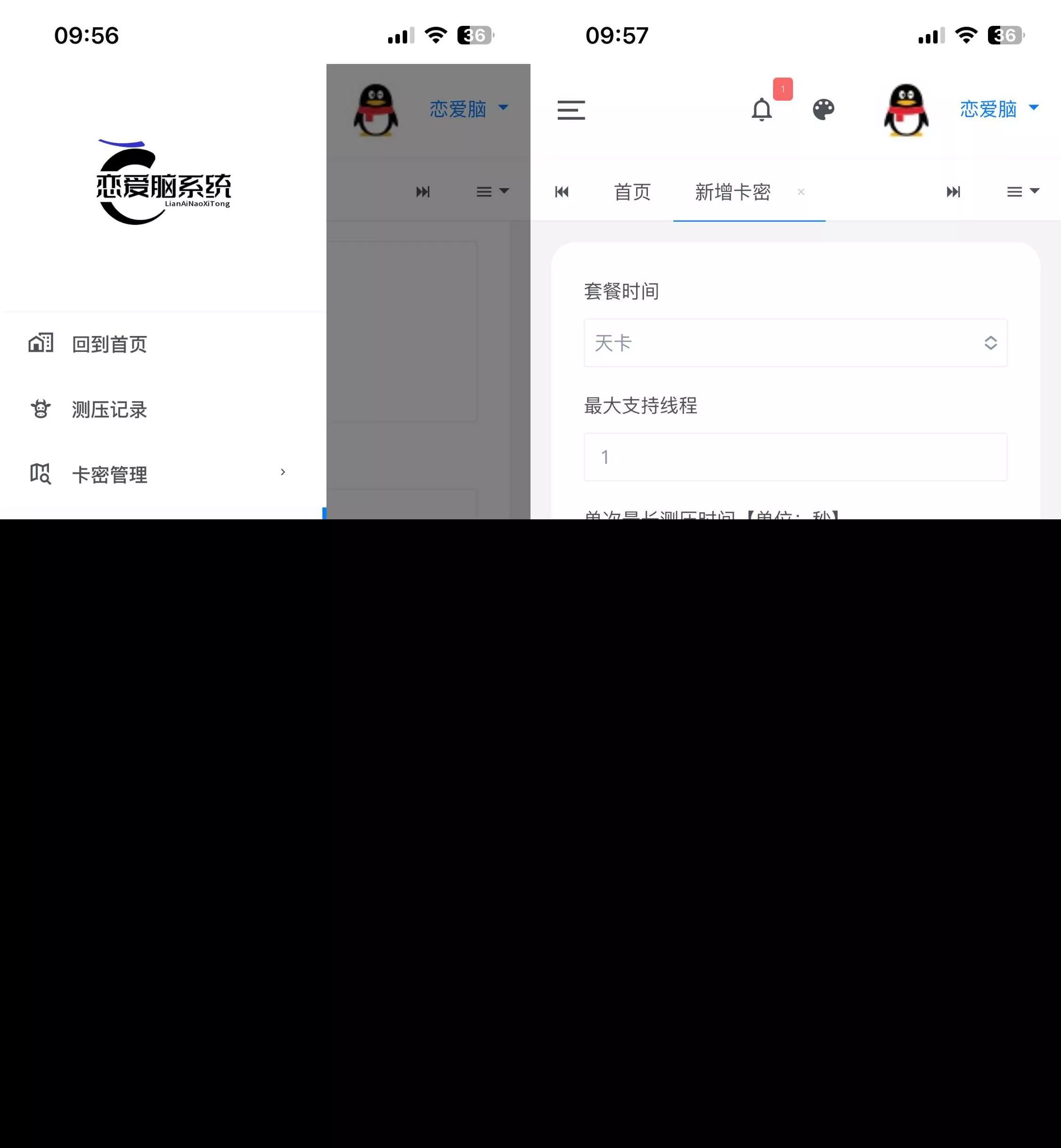 图片[2] - 恋爱闹页端 恋爱脑CC页端测压 - 付费阅读