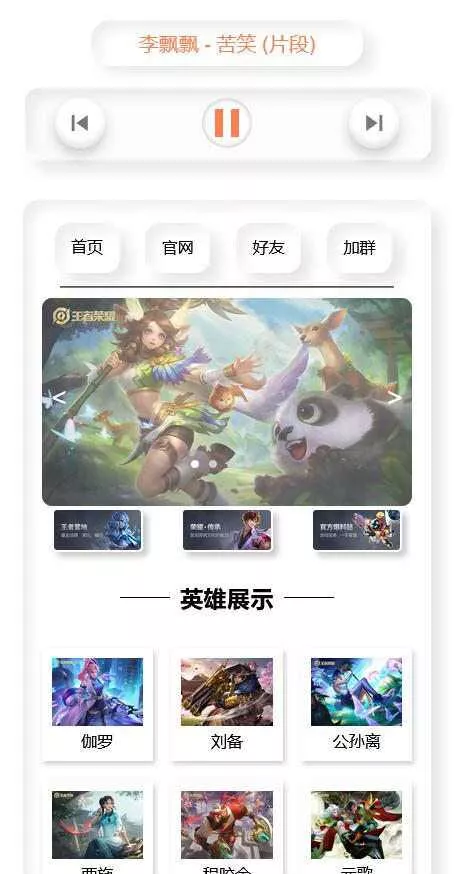 音乐播放器html单页源码 - 付费阅读