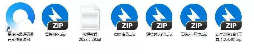 图片[2] - 最新破解源支付V6.9.4 - 付费阅读