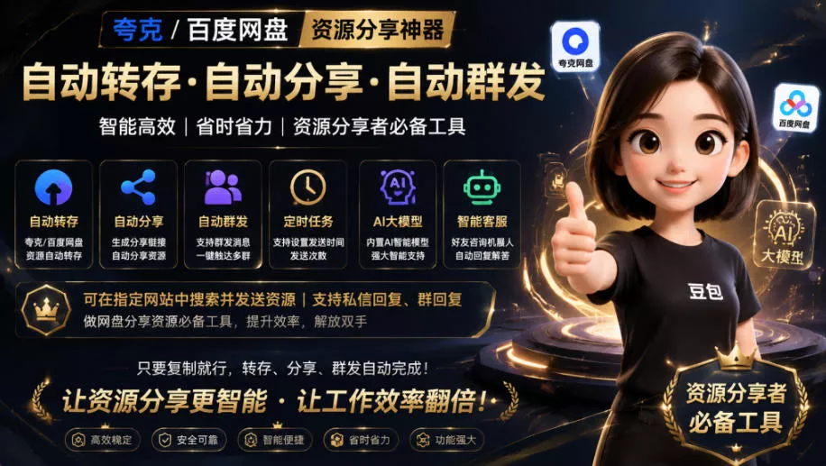 微信全自动聊天机器人，智能回复，支持自定义从某网站搜索资源自动发送，功能超给力，解放人工回复压力 - 付费阅读
