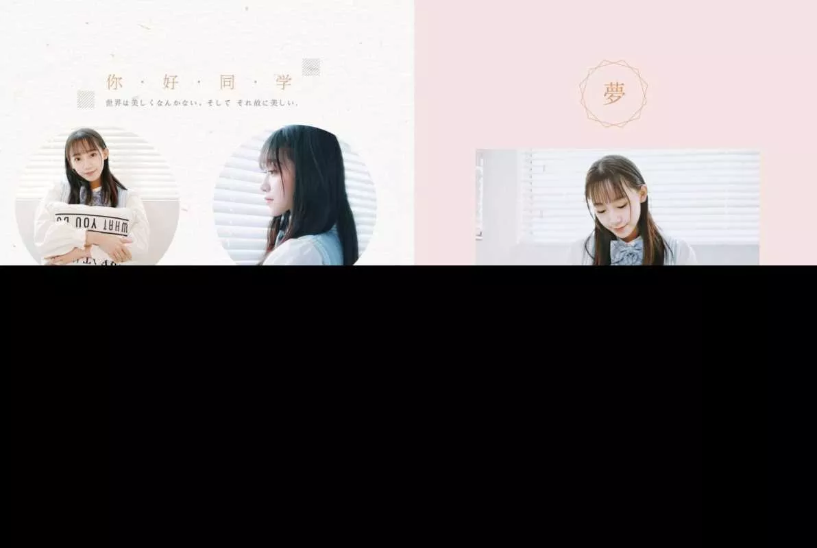 Photoshop毕业季相册模板 - 付费阅读