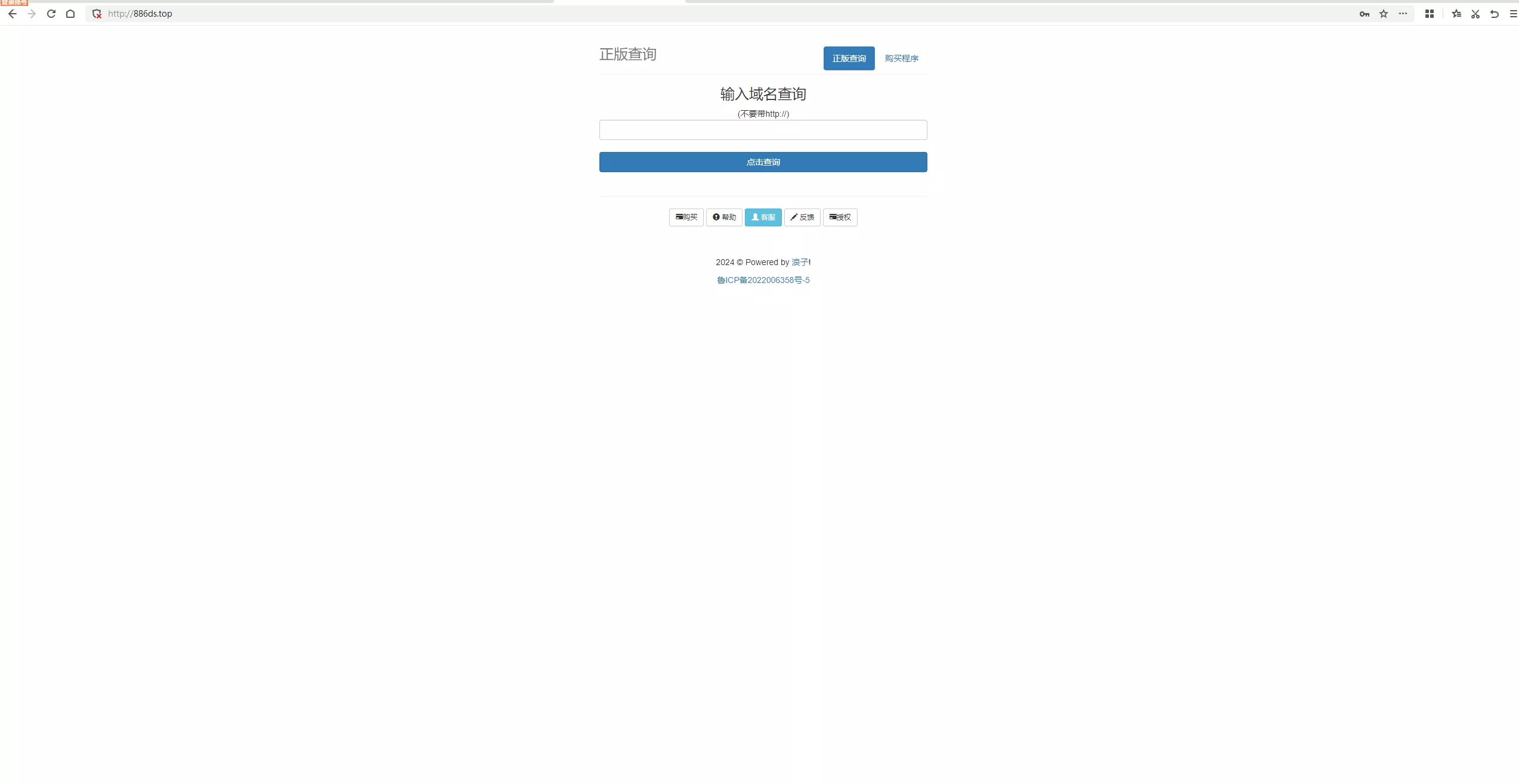浪子授权系统源码 - 付费阅读