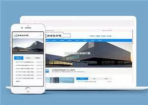 勘察设计院协会类网站源码下载 - 付费阅读