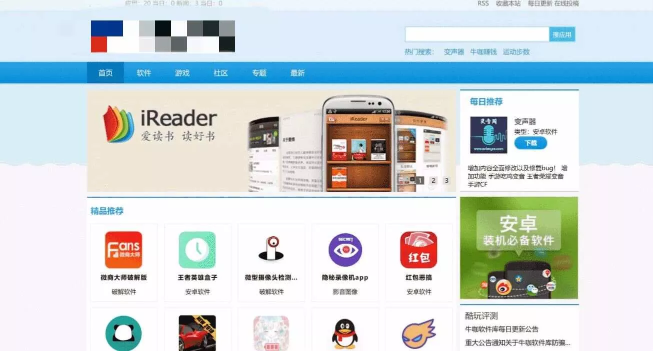 软件下载站源码PC手机自适应 - 付费阅读