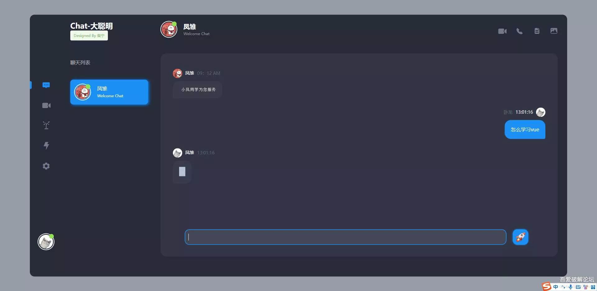 图片[2] - 开源Vue ChatGPT聊天室 - 付费阅读